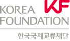 KOREA FOUNDATION KF-한국교류재단 로고