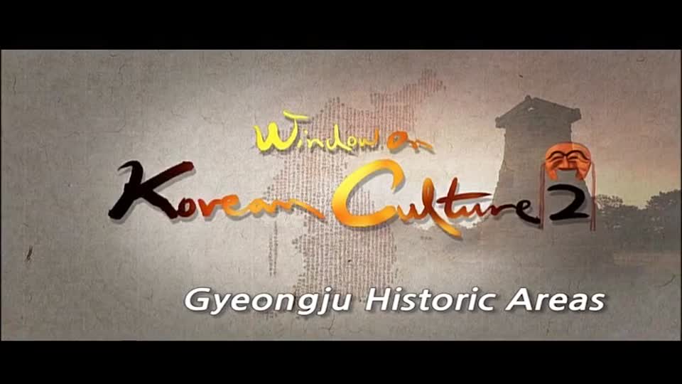 Windows on Korean Culture2: <font color='red'>Gyeongju</font> Historic Areas