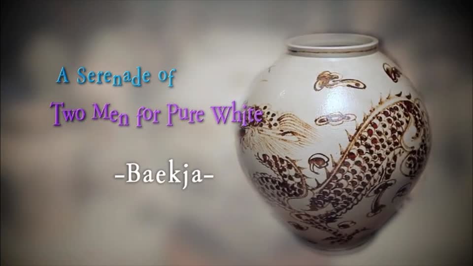 100 icons of <font color='red'>Korean</font> <font color='red'>Culture</font>: Beakja, White Porcelain of Korea