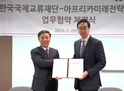 KF-<font color='red'>아프리카</font>미래전략센터 상호 협력을 위한 MOU 체결