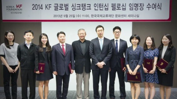 2014 KF 글로벌 <font color='red'>싱크탱크</font> 인턴십 펠로십 임명장 수여식