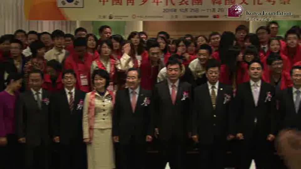 2010년 제2차 중국 청소년대표단 <font color='red'>방한</font> 동영상_환영만찬