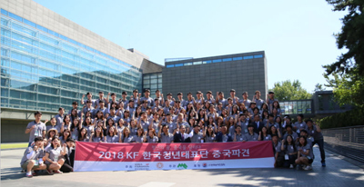 KF 2018년 한국 <font color='red'>청년</font>대표단 중국파견사업