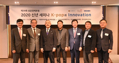 2020  신년세미나  “K-<font color='red'>Pop</font> 과  Innovation”