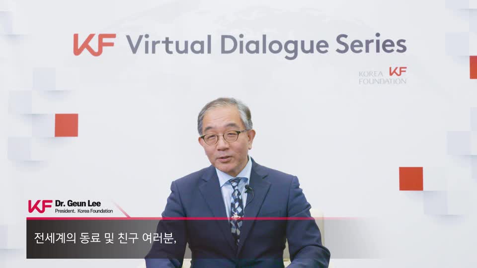 <font color='red'>Greetings</font> from the President Geun Lee (KF Virtual Dialogue Series)