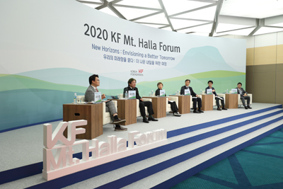 2020 <font color='red'>KF</font> 한라포럼 (2020 <font color='red'>KF</font> Mt. Halla Forum) 개최