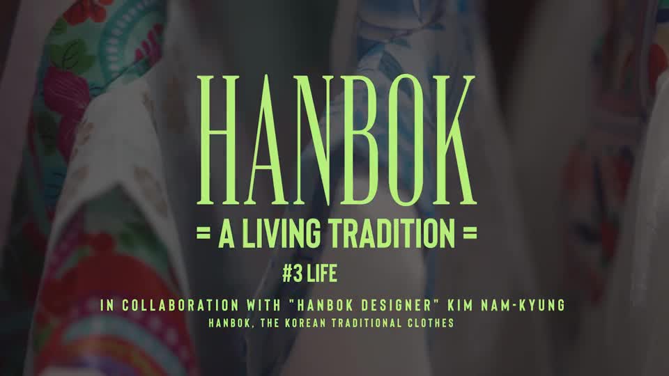 <font color='red'>HANBOK</font>: A Living Tradition #3 LIFE (김남경)