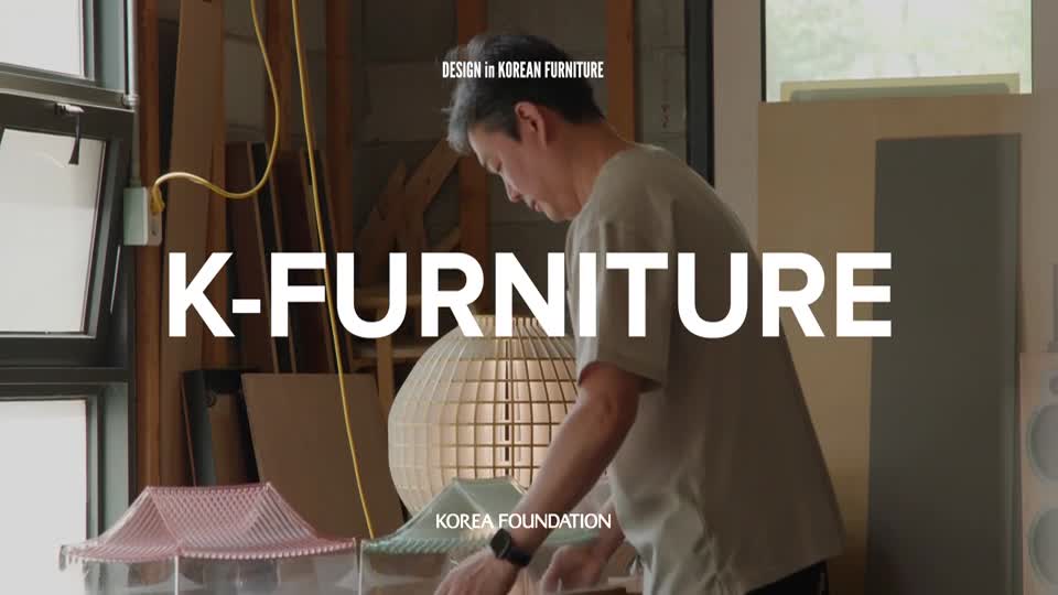 제2편 K-Furniture