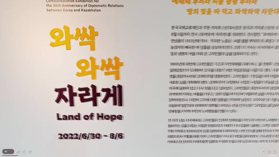 와싹와싹 자라게 Land of Hope 전시 VR 트레일러