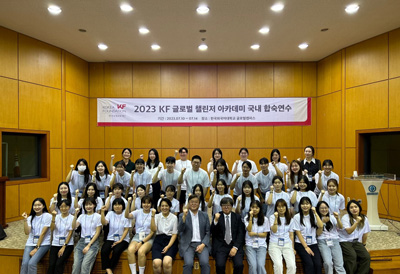 KF <font color='red'>글로벌</font>챌린저 <font color='red'>아카데미</font> 국내 집합 교육