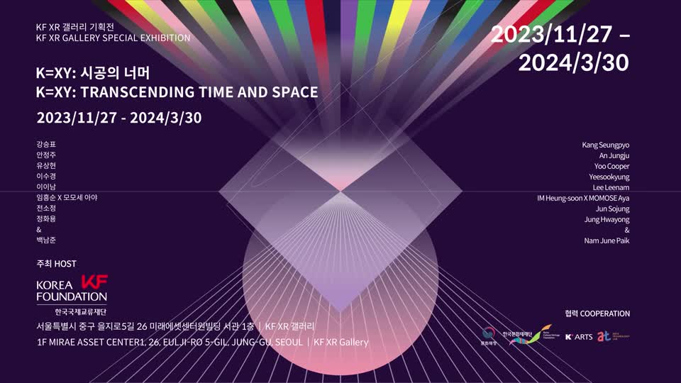 < K=XY: 시공의 너머 > 전시 스케치 영상