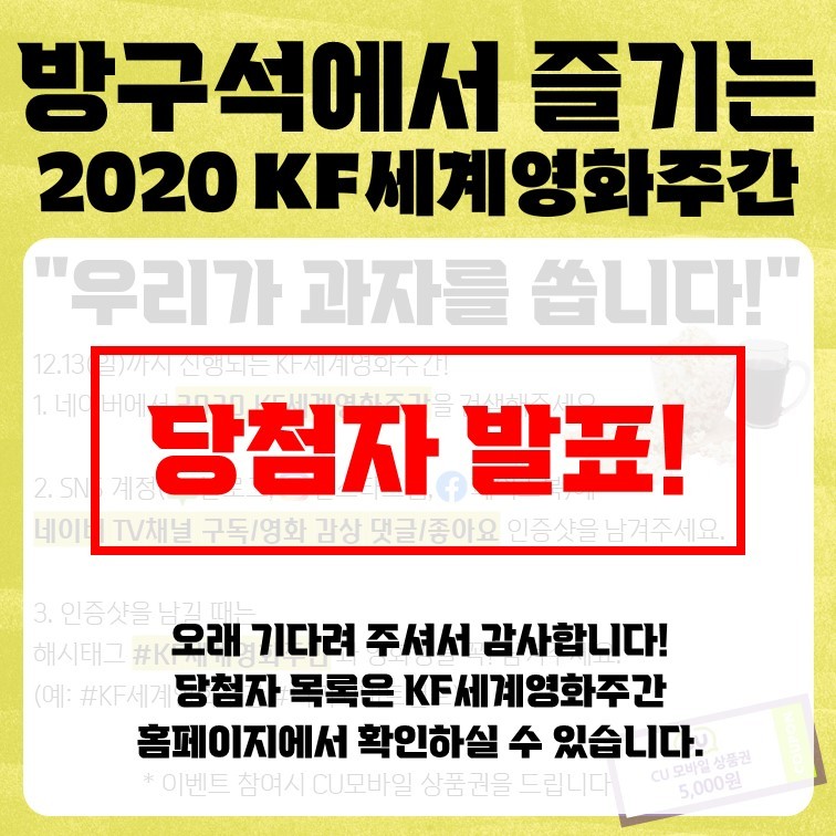 방구석에서 즐기는 2020 KF세계영화주간 큰이미지