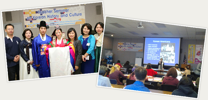 한국 역사문화 알리기 세미나(KOHEC: Korean History & Culture Education Committee)