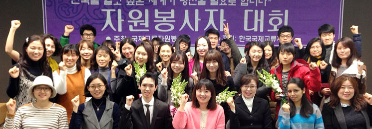 제9회 자원봉사자 대회, 새로운 한 해 새로운 시작!