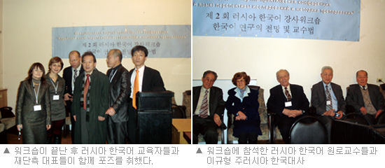 <font color='red'>한국어</font> 연구의 전망 및 교수법