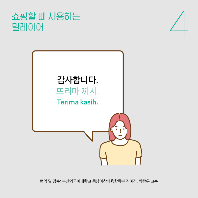 말레이어6.jpg