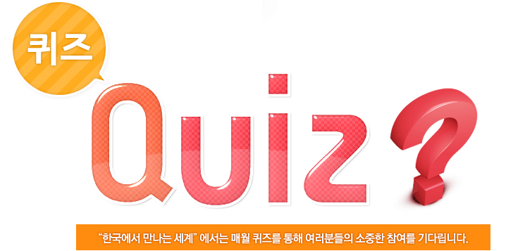 <font color='red'>퀴즈</font>