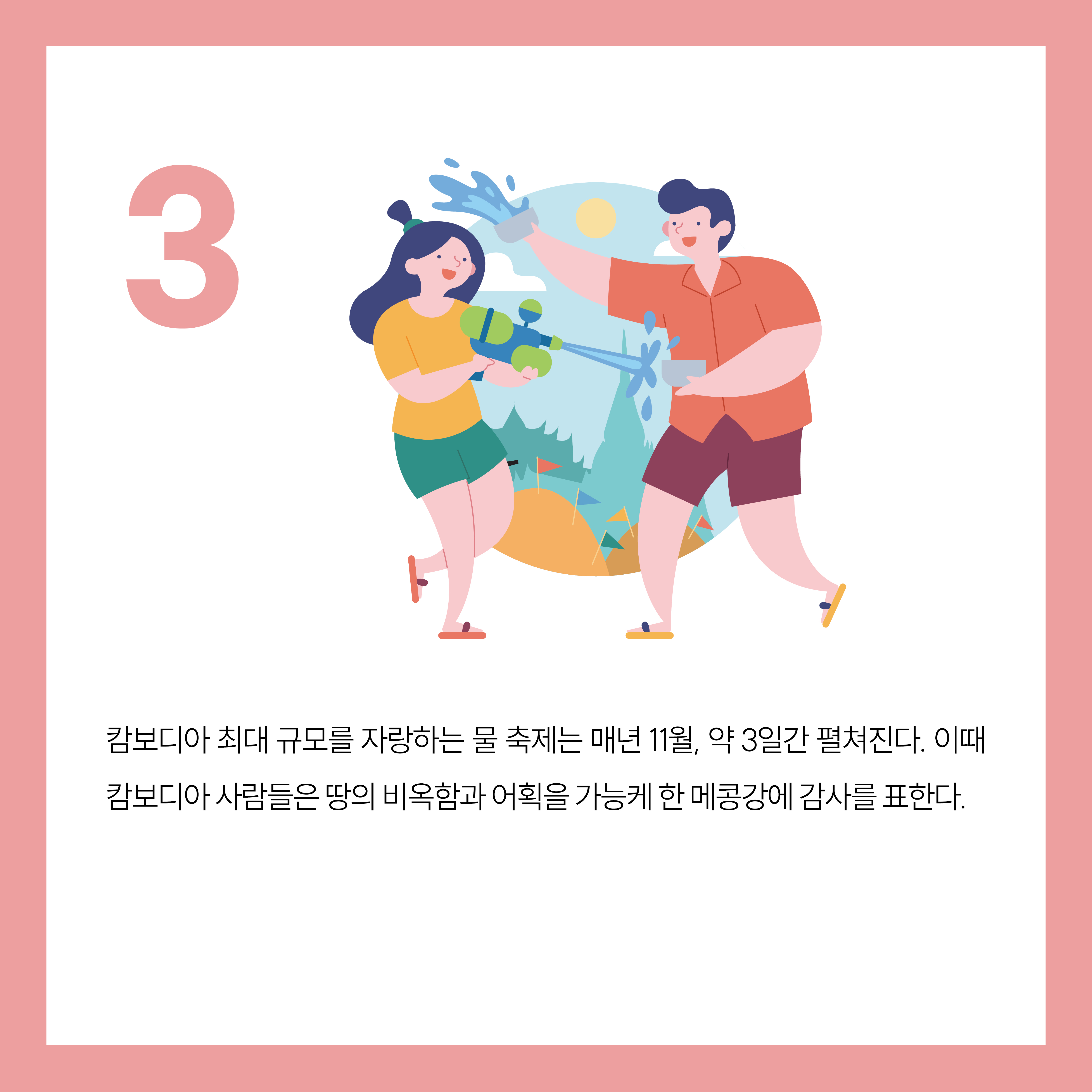 NUMBER_6월호 카드뉴스_korean4.jpg