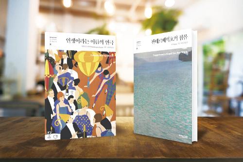 낯설지만 흥미로운 아세안 국가의 <font color='red'>문학</font>