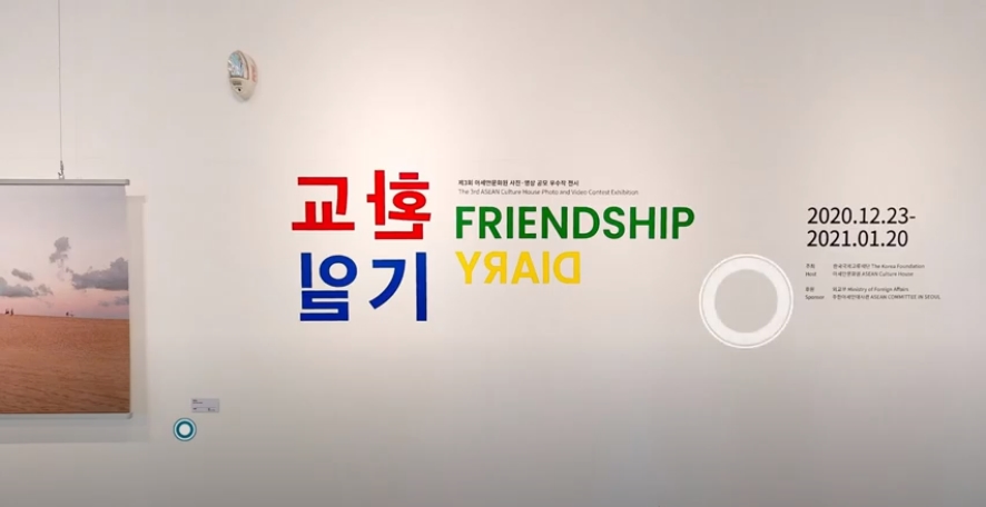 KF갤러리, ACH '교환일기' 순회전 VR 전시 투어 KF Gallery, ACH “Friendship Diary” <font color='red'>Virtual</font> Exhibition <font color='red'>Tour</font>