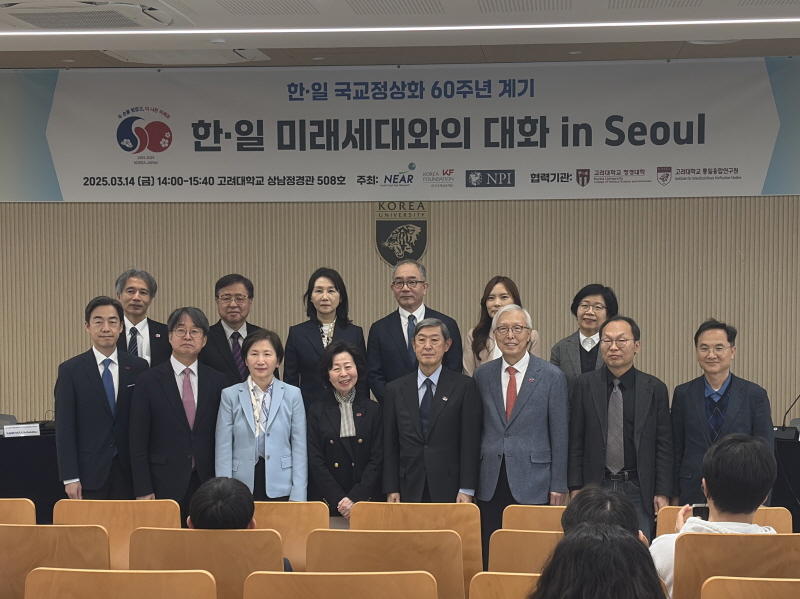 &apos;한일미래세대와의 대화 in Seoul&apos; 개최