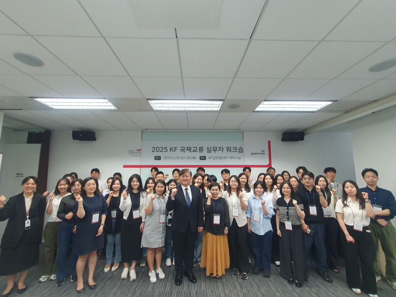 2025 Workshop for International Exchange Program Officers