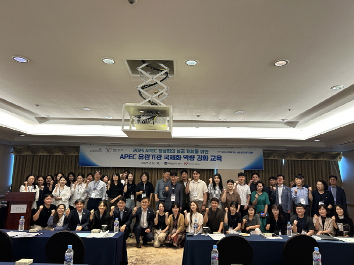 ‘2025 KF-경주시 찾아가는 공공외교 아카데미’ 개최