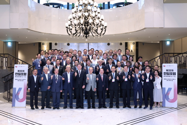 제33차 한일포럼 개최
