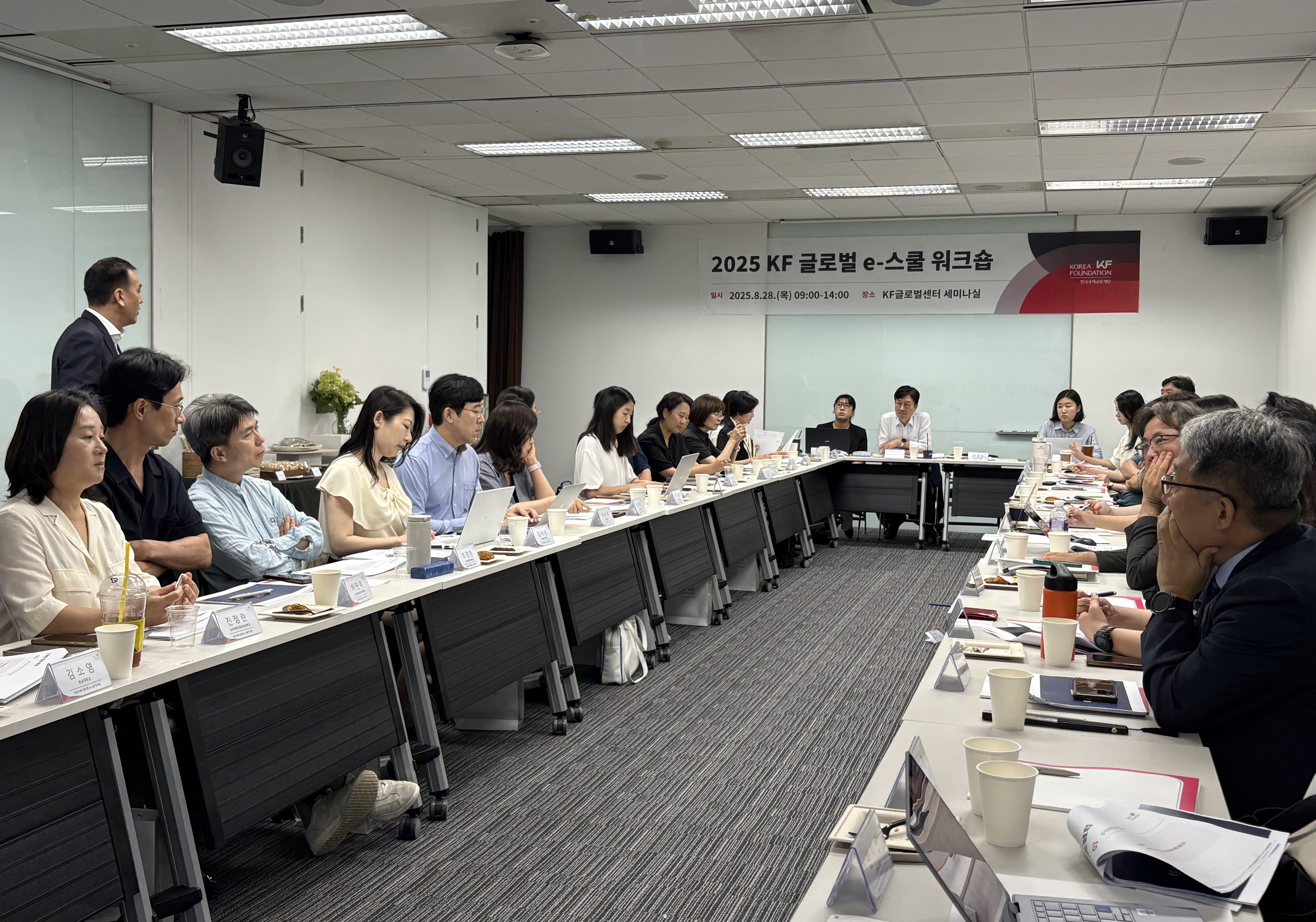 KF 글로벌 e-스쿨 워크숍 개최