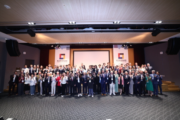제23차 한독포럼