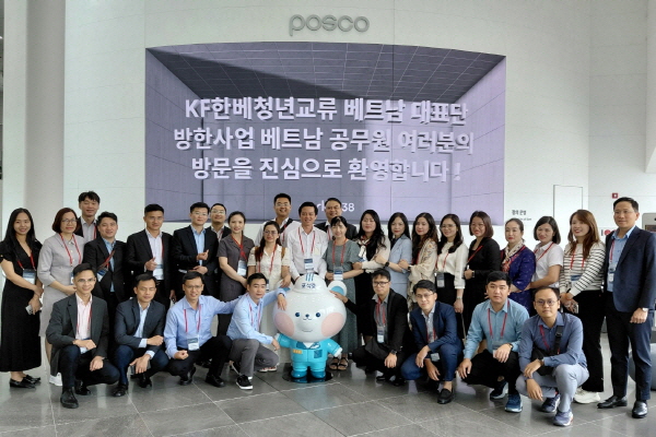 ﻿2025 KF 한-베 청년교류사업 