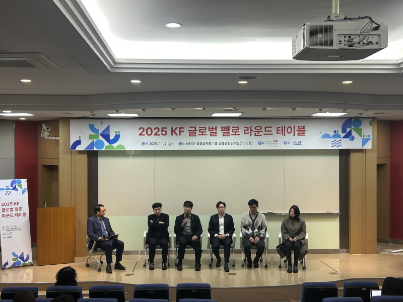 ﻿2025 KF Global Fellow Roundtable