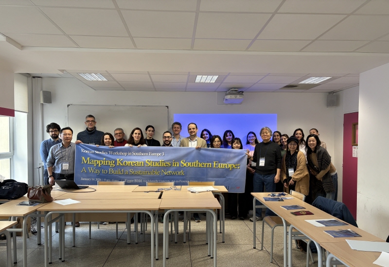 KF 글로벌 e-스쿨 남유럽 한국학 워크숍