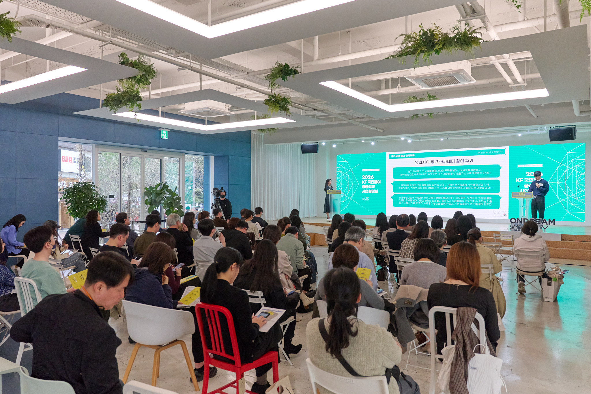 '2026 KF 국민참여 공공외교 사업설명회' 개최