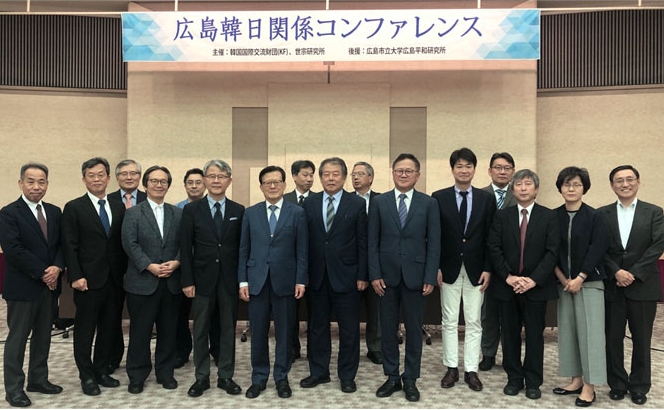 2019 제1차 한일관계 컨퍼런스 개최