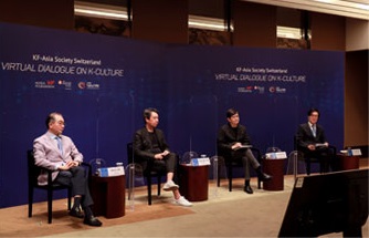 'KF-Asia Society <font color='red'>Switzerland</font> Virtual Dialogue on K-Culture' 개최