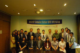 KF <font color='red'>Global</font> e-School 협력 대학 워크숍 개최