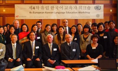 한국국제교류재단, 제4회 유럽한국어교육자협회 정기회의 참석