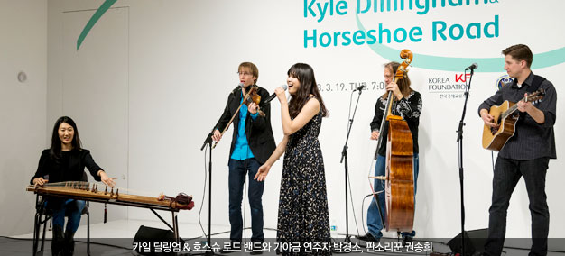 2013 KF Gallery Open Stage 1 - 한미 <font color='red'>파트너십</font>과 공동번영 60년 기념, 카일 딜링엄 _ 호스슈 로드 콘서트