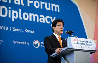 '2018 한일중 공공<font color='red'>외교</font>포럼' 개최