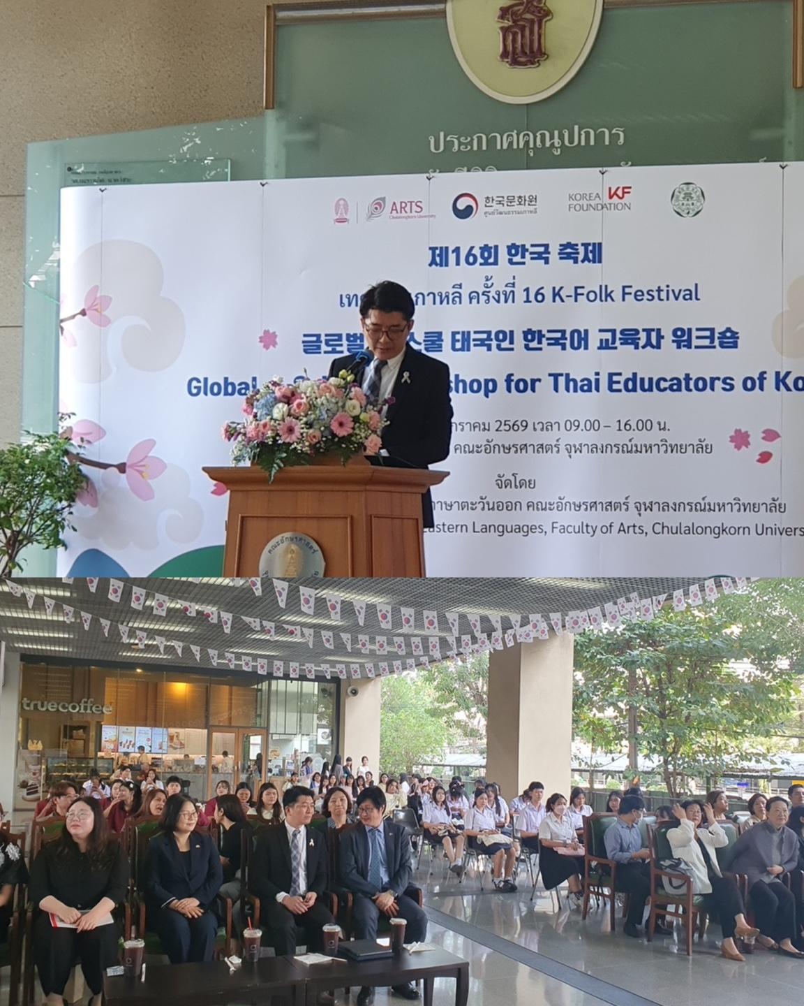 🇹🇭📚 KF Global e-School Workshop for Thai Educat