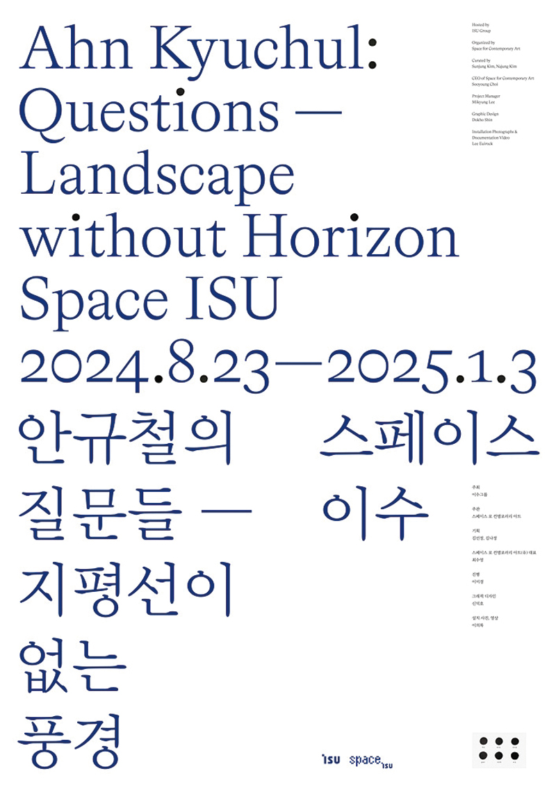 Arts and Culture Calendar 2024 12월~2025 02월