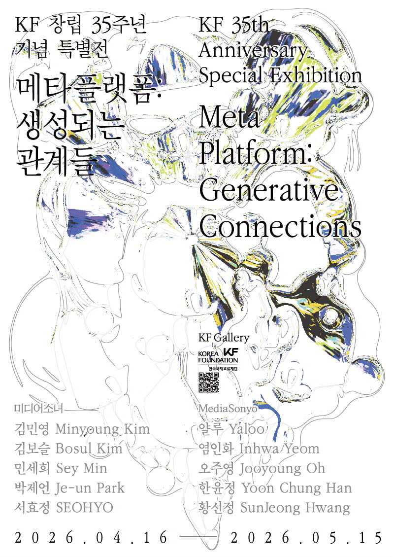 KF 35th Anniversary Special Exhibition "Meta Platforn: Generative Connections"