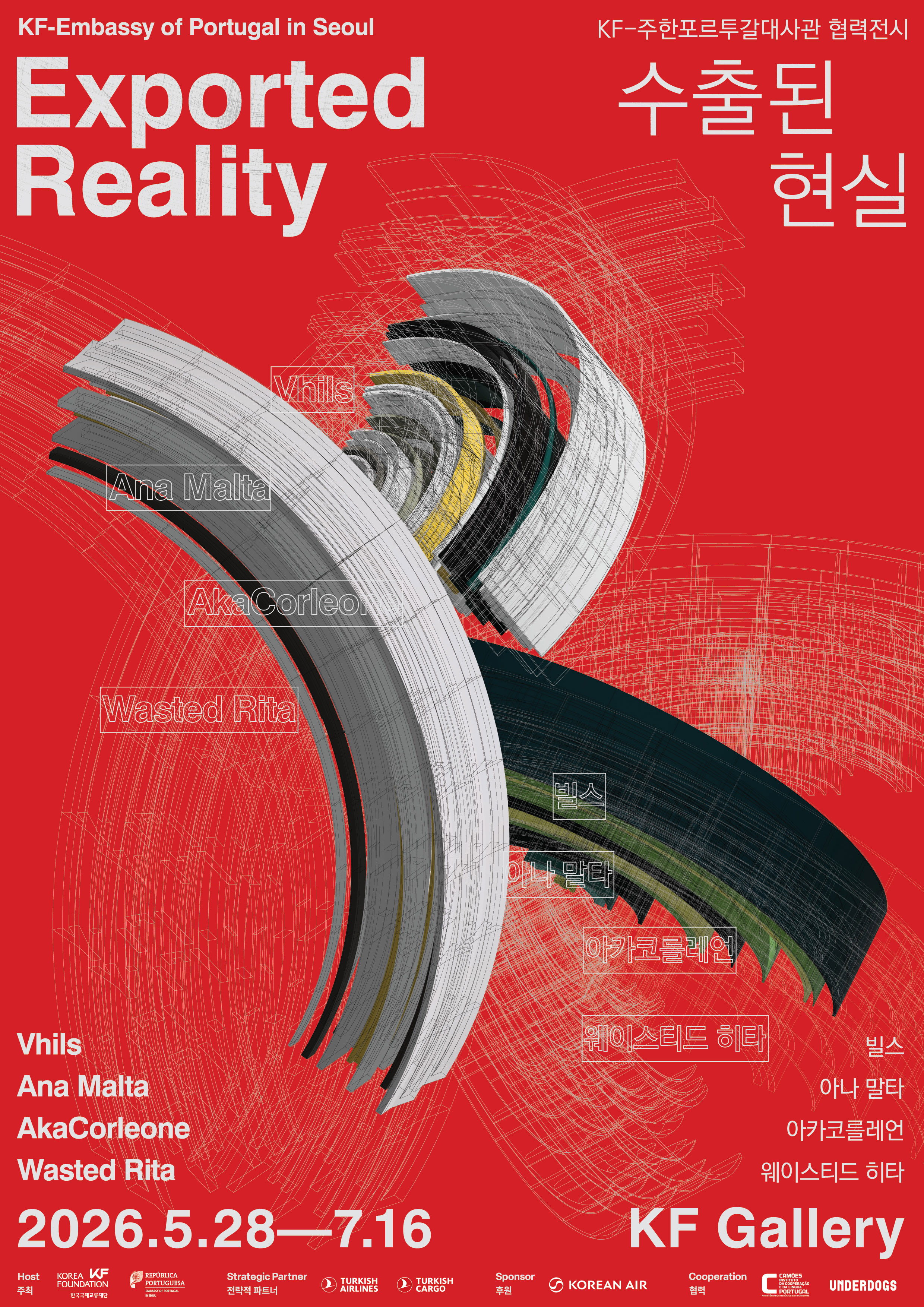 KF Gallery Exhibition < Exported Reality >